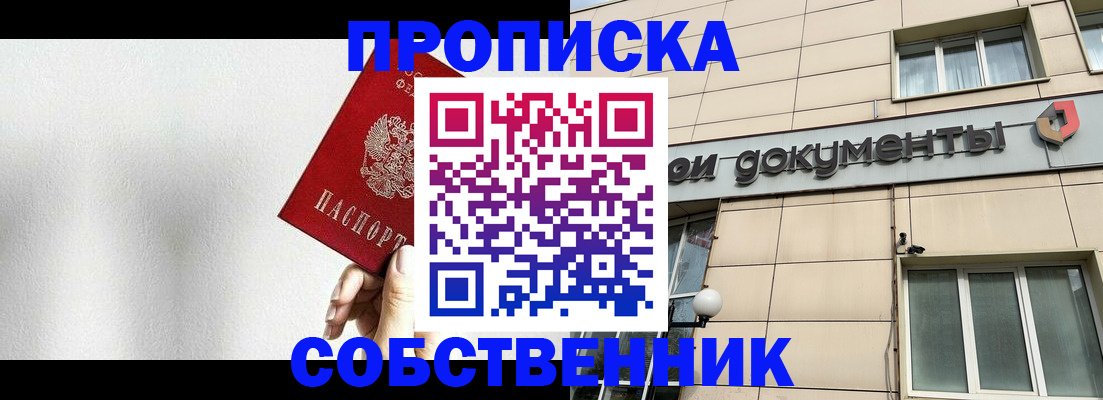 временная регистрация для школы в Арске