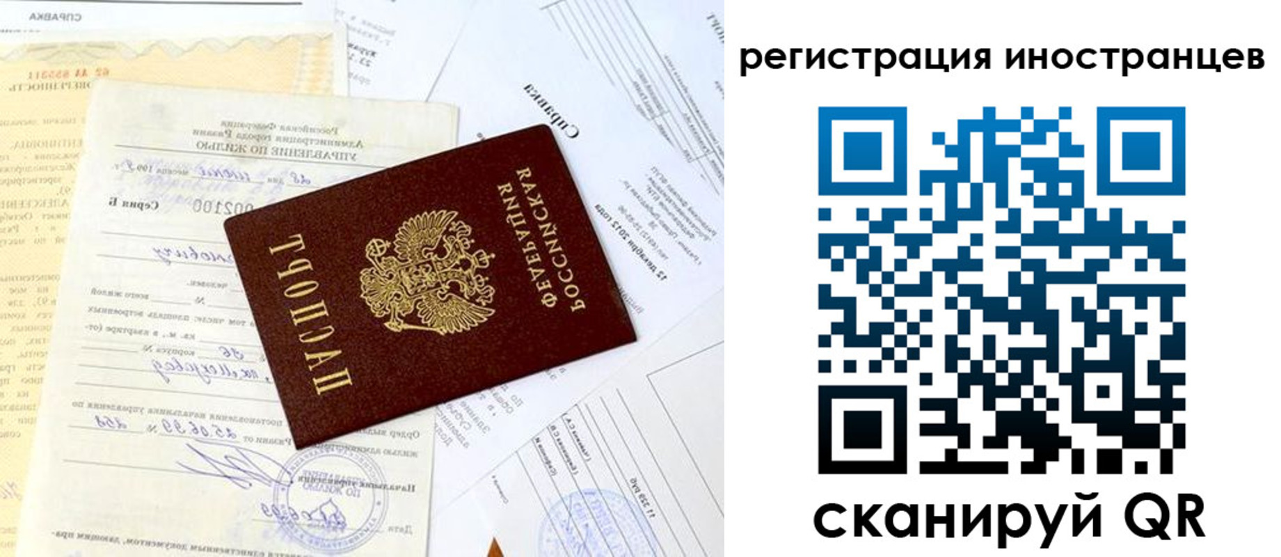 прописка штамп в Арске