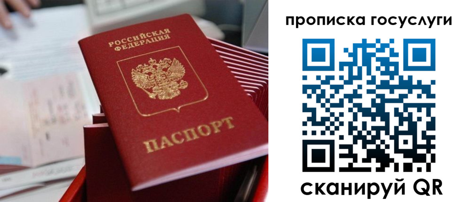 прописка законно в Арске