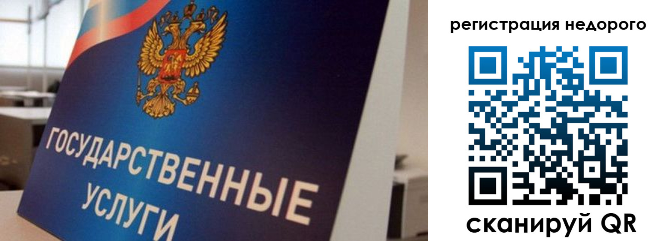 прописка в квартире в Арске