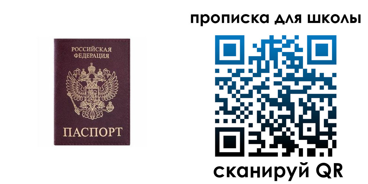 временная регистрация в Арске