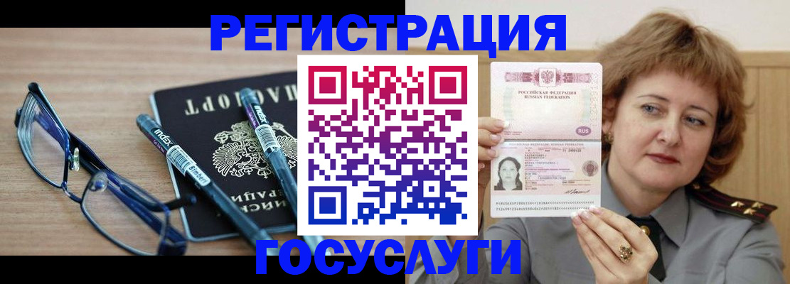 прописка для военкомата в Арске