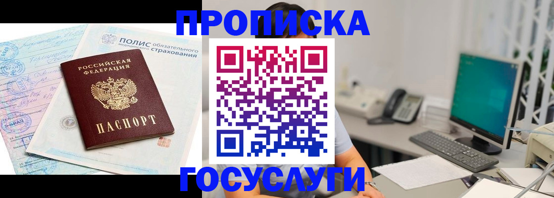 временная регистрация недорого в Арске