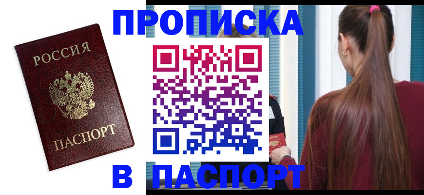 где прописаться в Арске