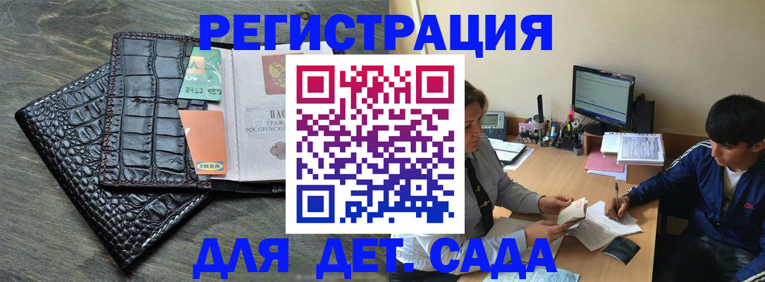 прописка для военкомата в Арске