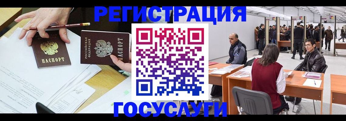 временная регистрация гарантия в Арске