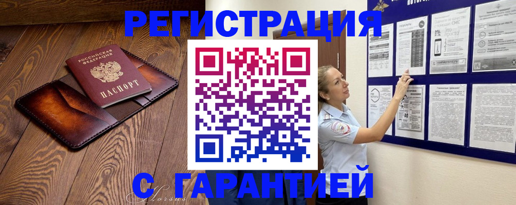 временная регистрация адрес в Арске