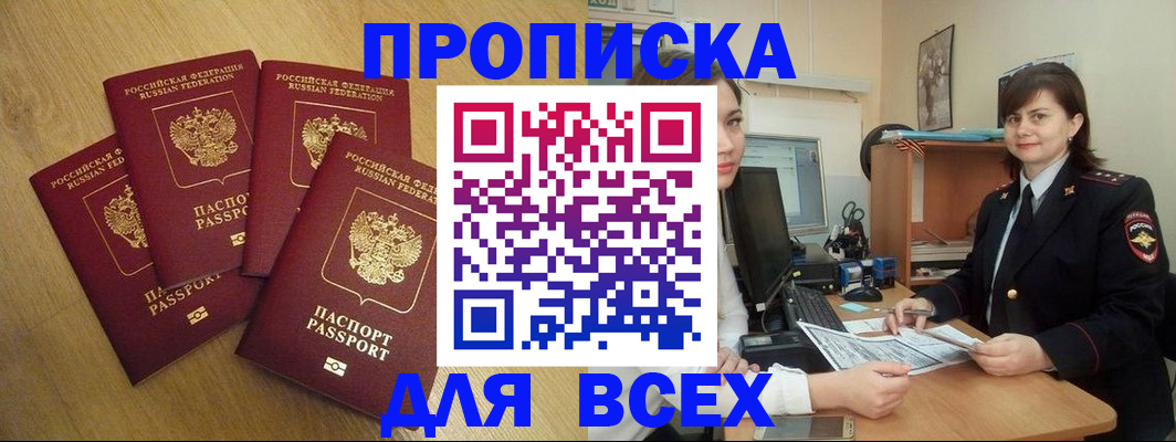 прописка ребенка в Арске